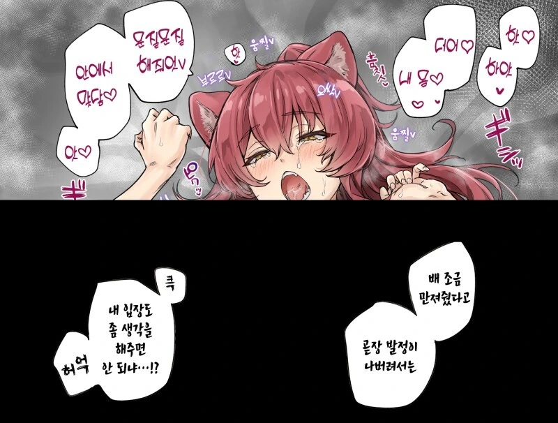 ㅎㅂ?)짝짓기 하자는 개과 소꿉친구 1~完 만화 - 이미지 8