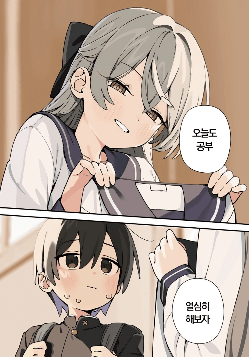 사이가 좋은 선후배 순애manga - 이미지 2