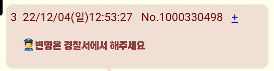 봇치더락)결국은 띠동갑 나이차아님? - 이미지 3