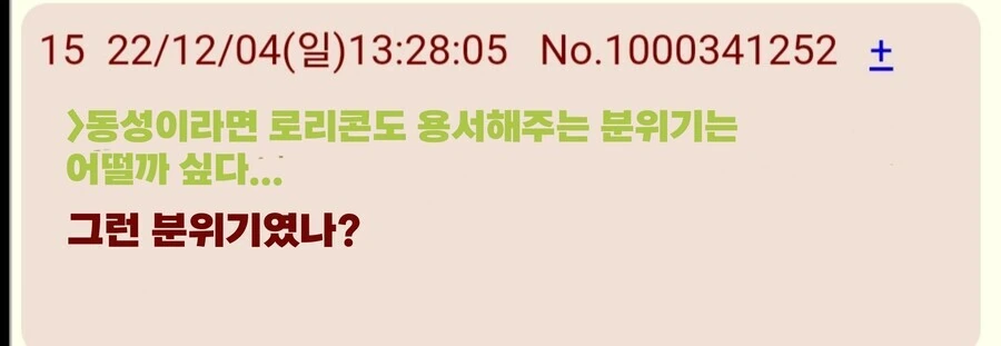 봇치더락)결국은 띠동갑 나이차아님? - 이미지 4