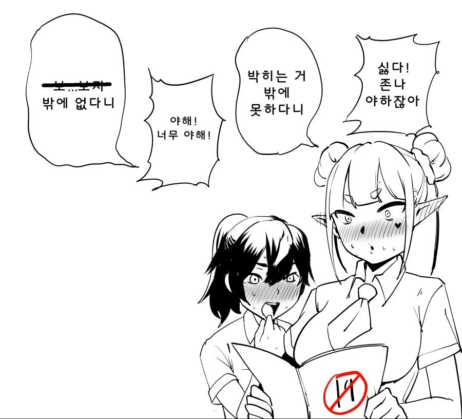 ㅎㅌㄴㄹ밖에 없는 세계의 이상ㅅㅇ.manga