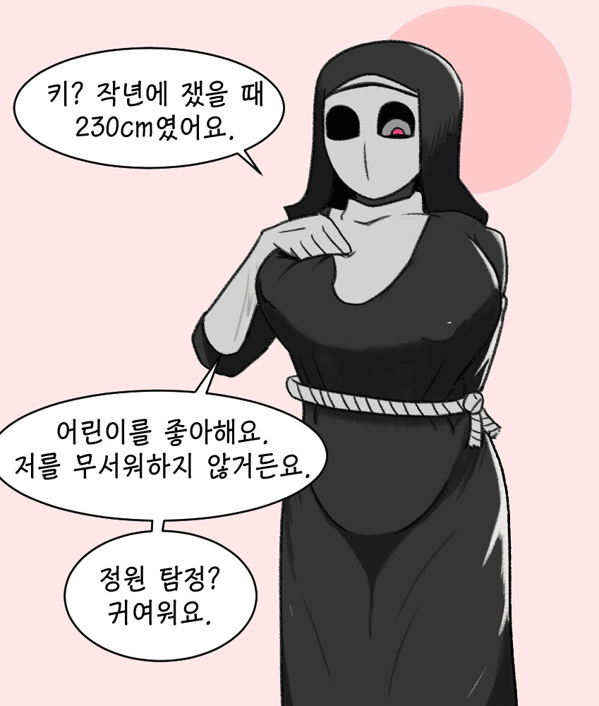 부탁을 너무 잘 들어주는 코즈믹 호러 메이드 만화 - 이미지 4