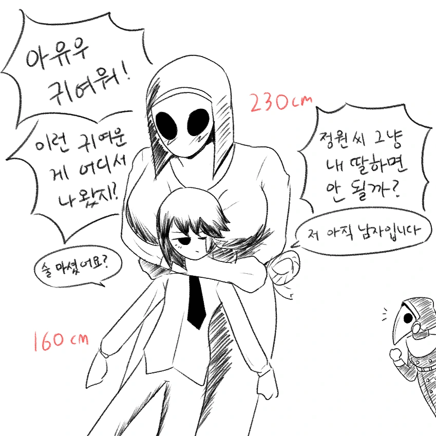 부탁을 너무 잘 들어주는 코즈믹 호러 메이드 만화 - 이미지 16