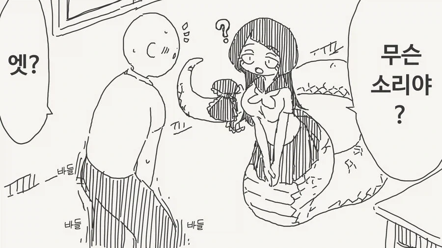 뱀 ㅍㅌ 보여주는 만화 - 이미지 3