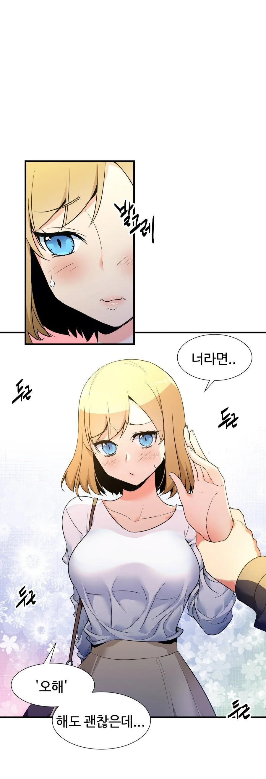 꼬우면 한판 뜨자는.manhwa - 이미지 5