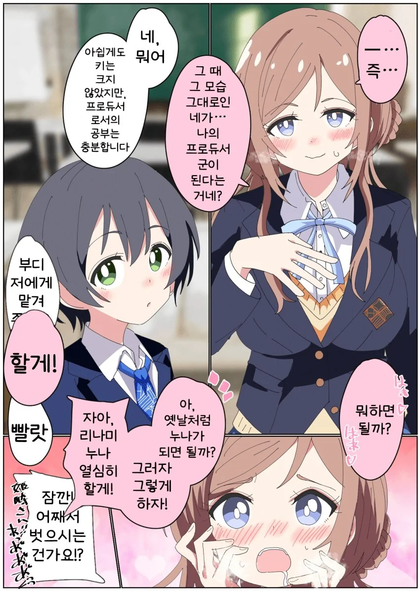[@] 합법 ㅅㅌP와 리나미