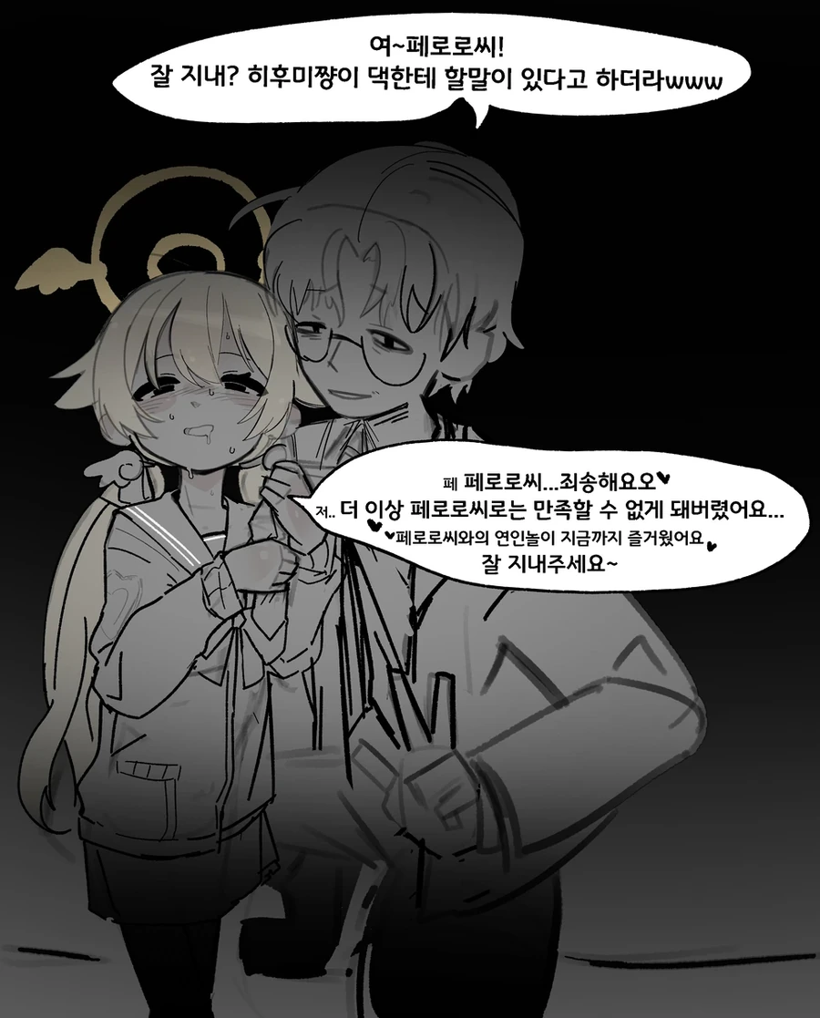 블카이브) 히후미 NTR당하는 manga