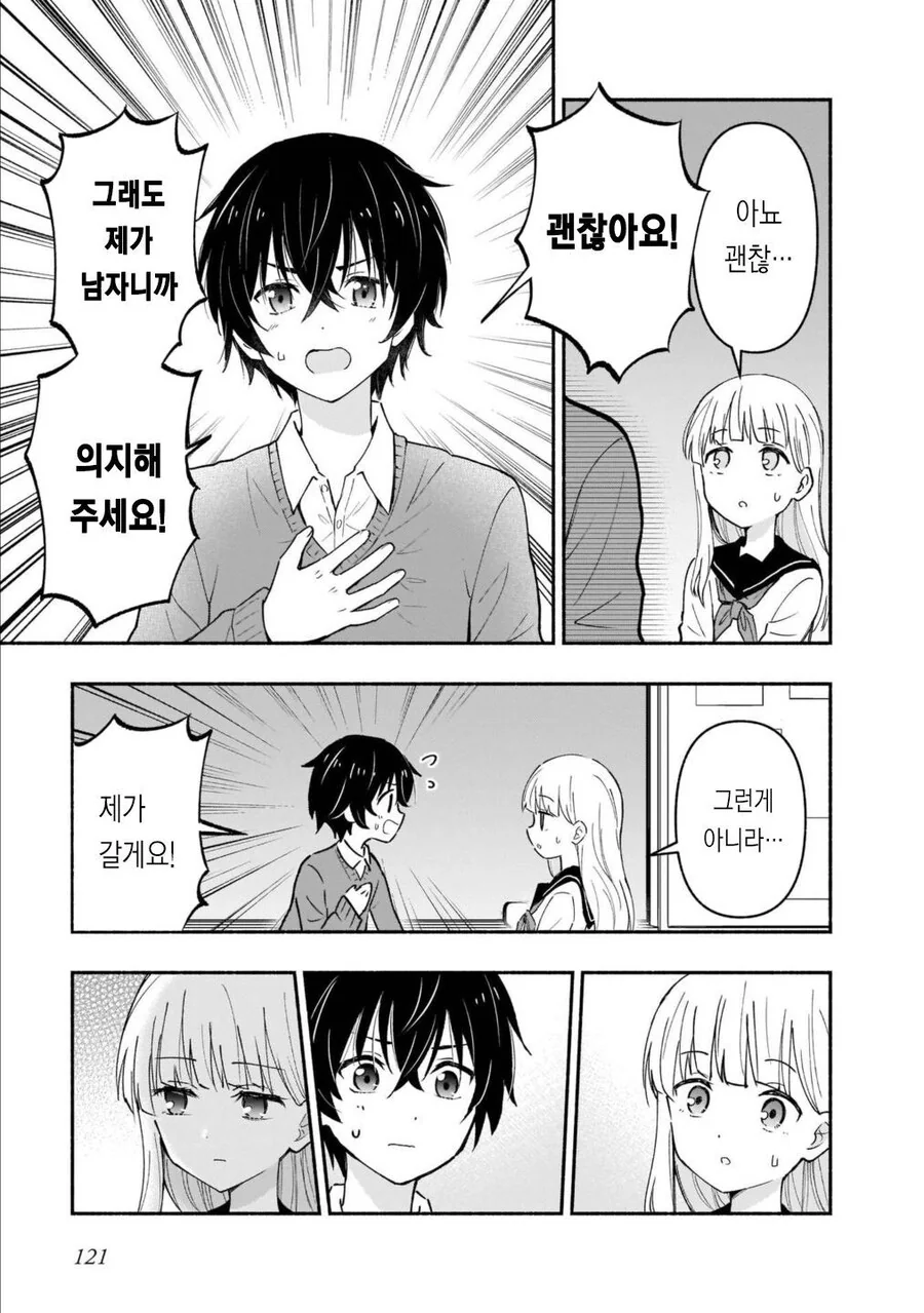 좀비보다 무서운 것.manhwa - 이미지 9