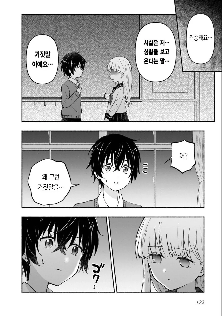 좀비보다 무서운 것.manhwa - 이미지 10
