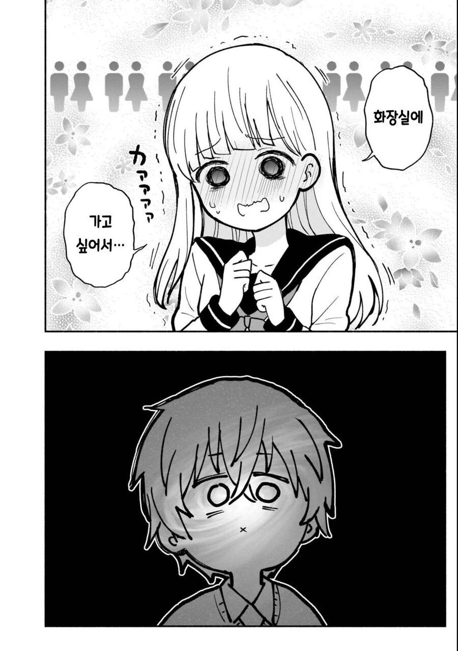 좀비보다 무서운 것.manhwa - 이미지 12