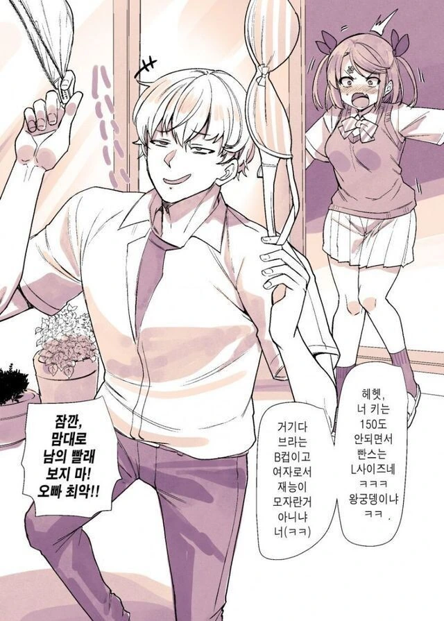 TS 당한 오빠 놀리는 여동생.manwha