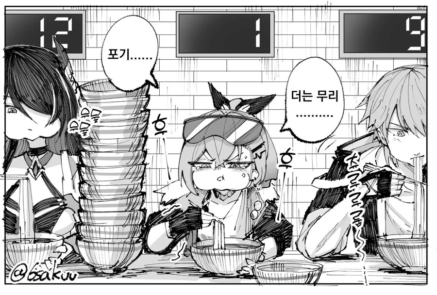 스타레일) 많이먹기 대회