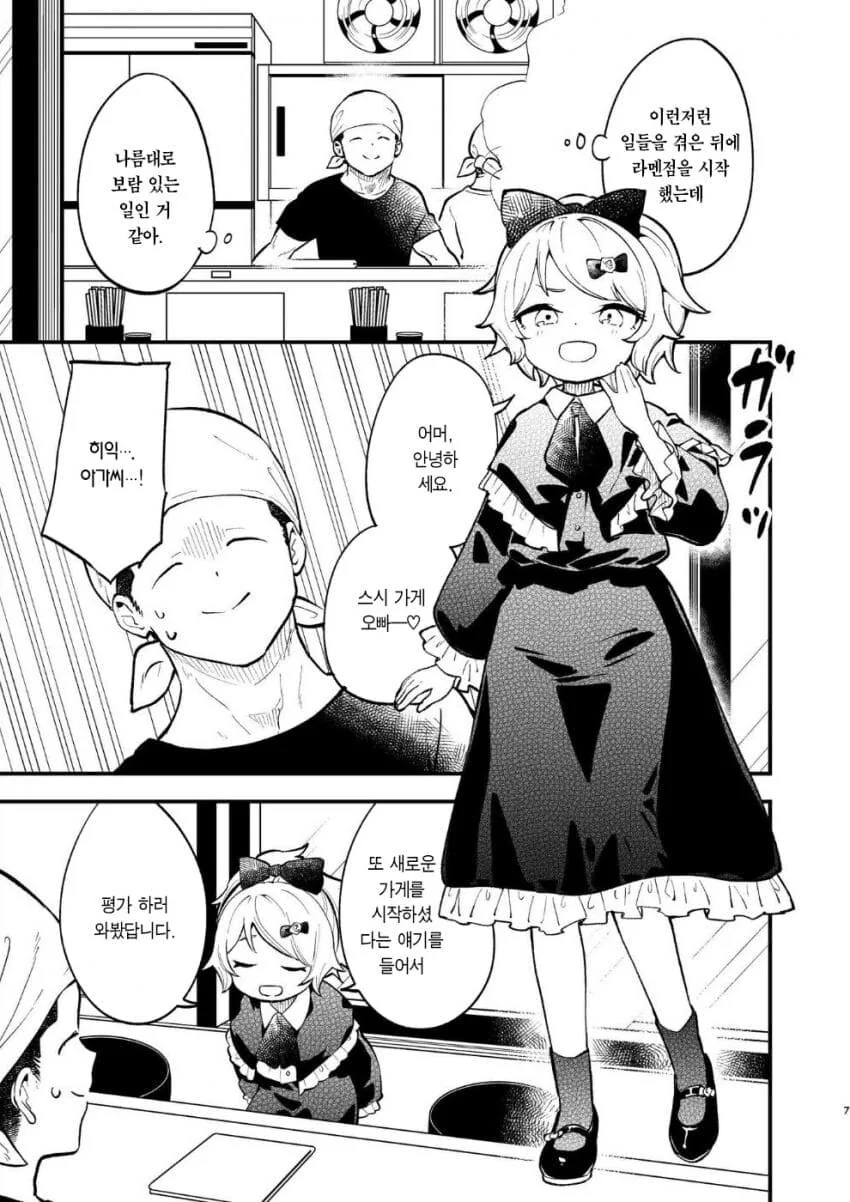 ㄱㅅ이 두근♡거리는☆ manhwa