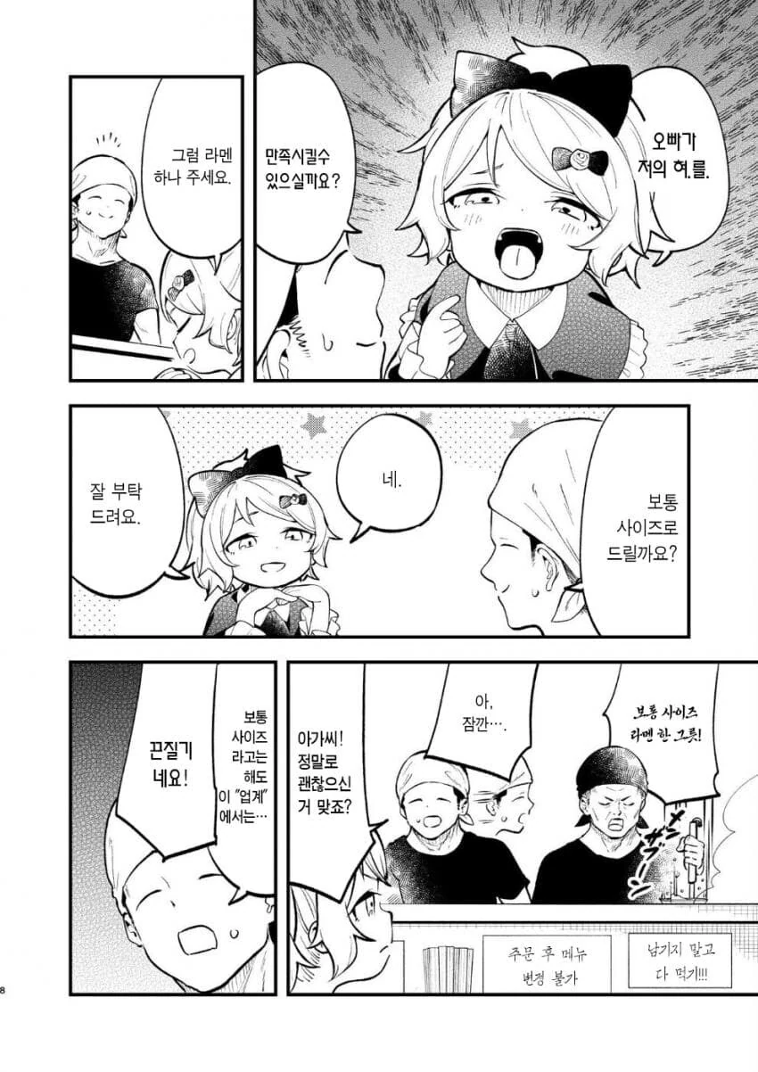 ㄱㅅ이 두근♡거리는☆ manhwa - 이미지 2