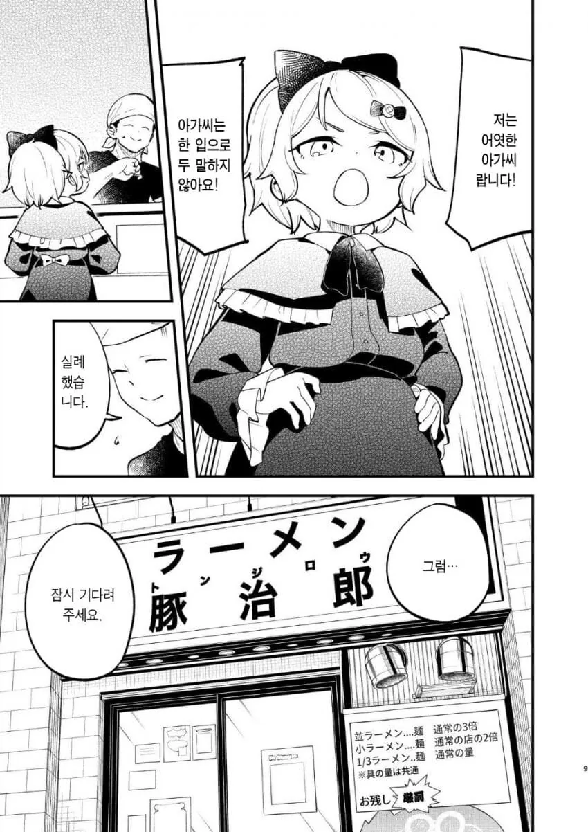 ㄱㅅ이 두근♡거리는☆ manhwa - 이미지 3