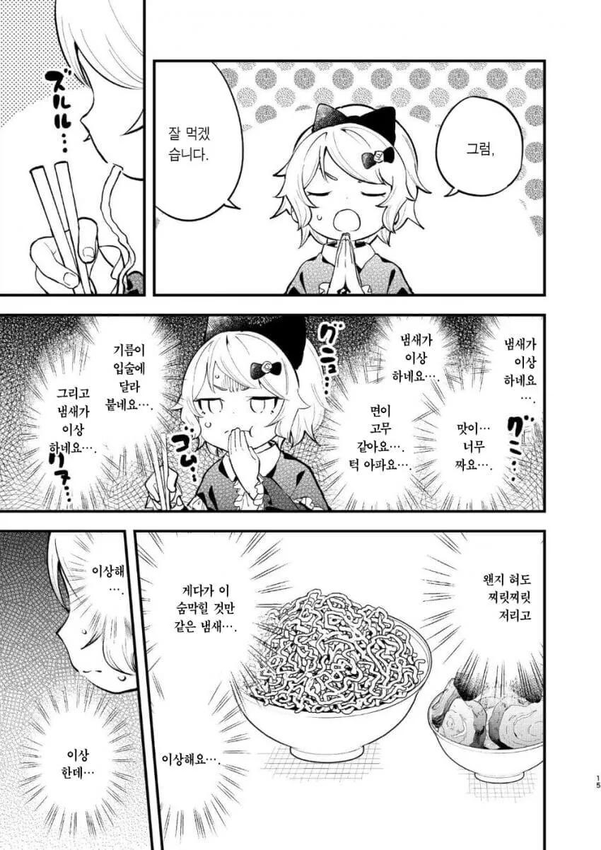 ㄱㅅ이 두근♡거리는☆ manhwa - 이미지 5