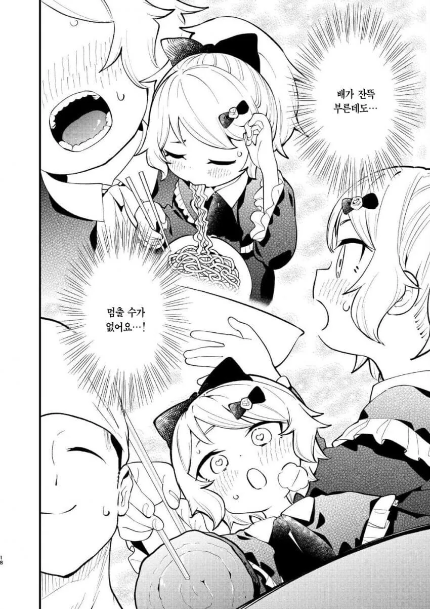 ㄱㅅ이 두근♡거리는☆ manhwa - 이미지 6