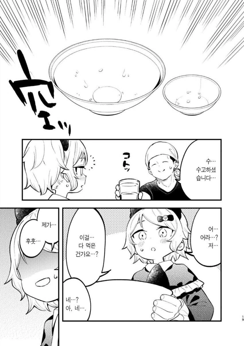 ㄱㅅ이 두근♡거리는☆ manhwa - 이미지 7