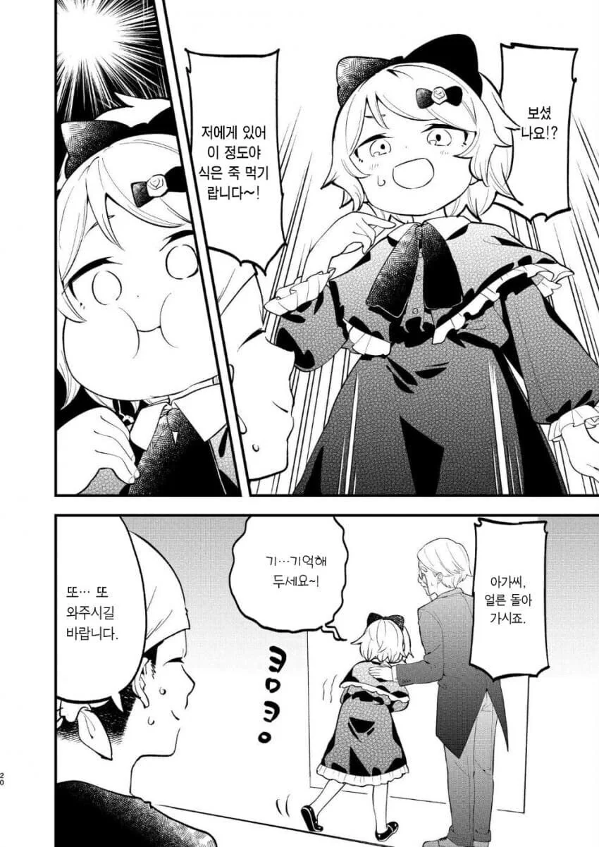ㄱㅅ이 두근♡거리는☆ manhwa - 이미지 8
