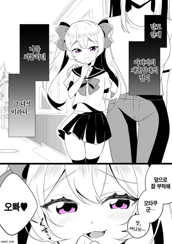 ㅁㅅㄱㅋ 여동생이 생기는 .manwha