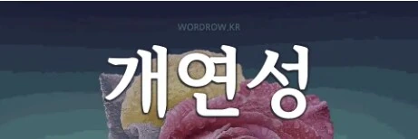 절대로 개연성이 나오면 안되는 만화.manga
