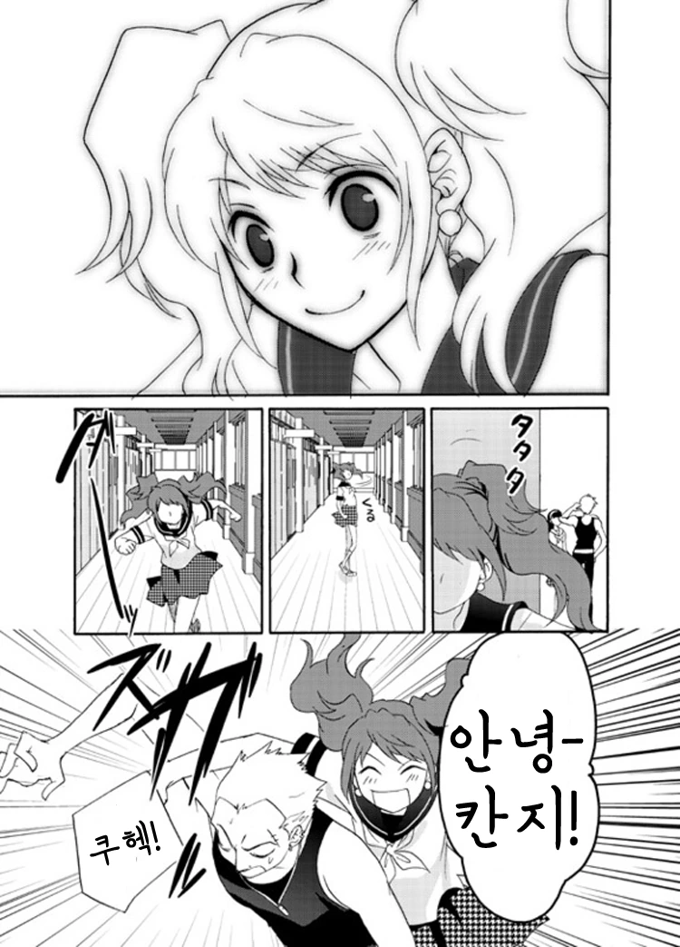 [페르소나4] 리세치가 칸지 신경쓰이는 만화 - 이미지 11