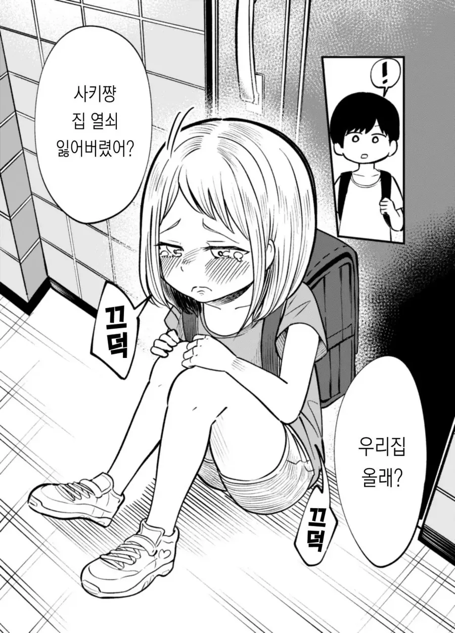 몇년뒤의 소꿉친구 만화
