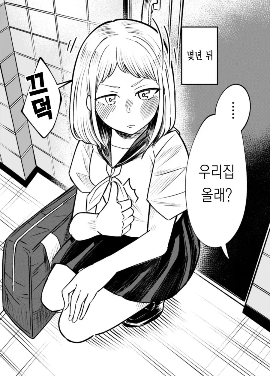 몇년뒤의 소꿉친구 만화 - 이미지 2