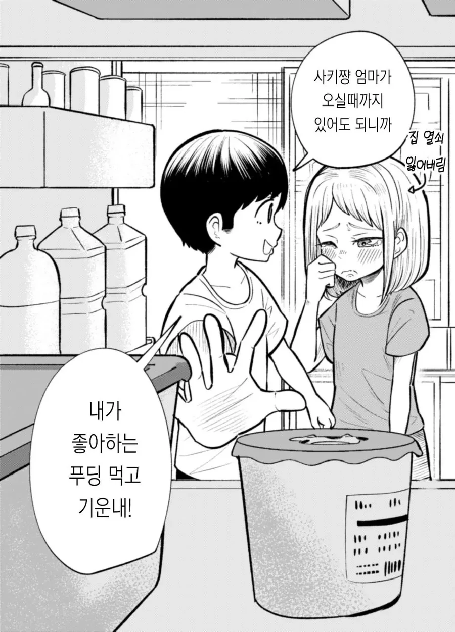 몇년뒤의 소꿉친구 만화 - 이미지 3