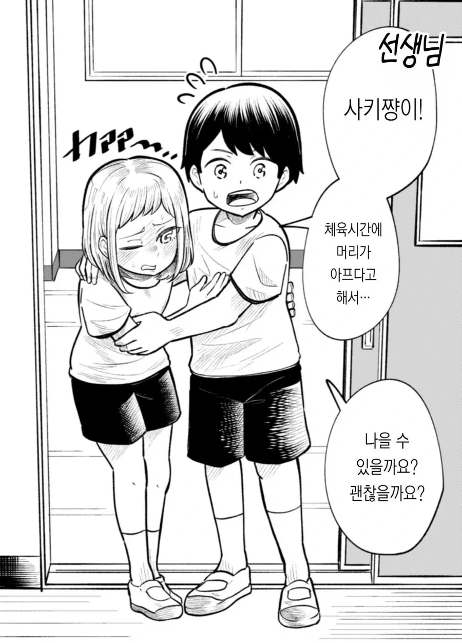 몇년뒤의 소꿉친구 만화 - 이미지 9