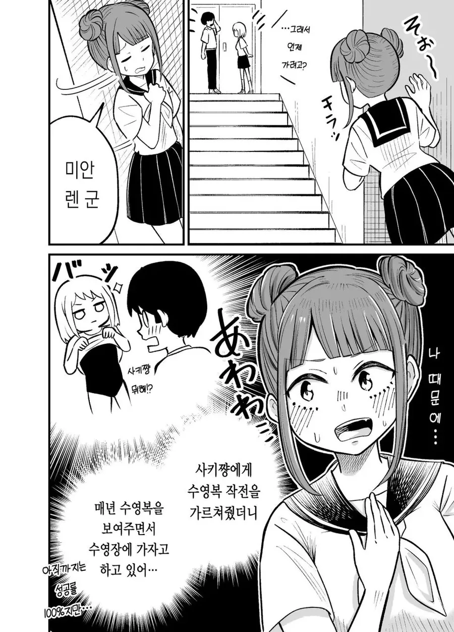 몇년뒤의 소꿉친구 만화 - 이미지 14