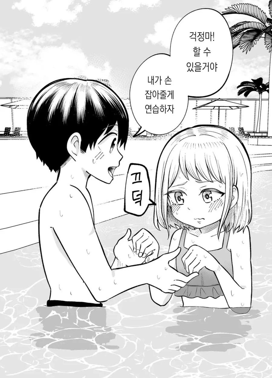 몇년뒤의 소꿉친구 만화 - 이미지 15