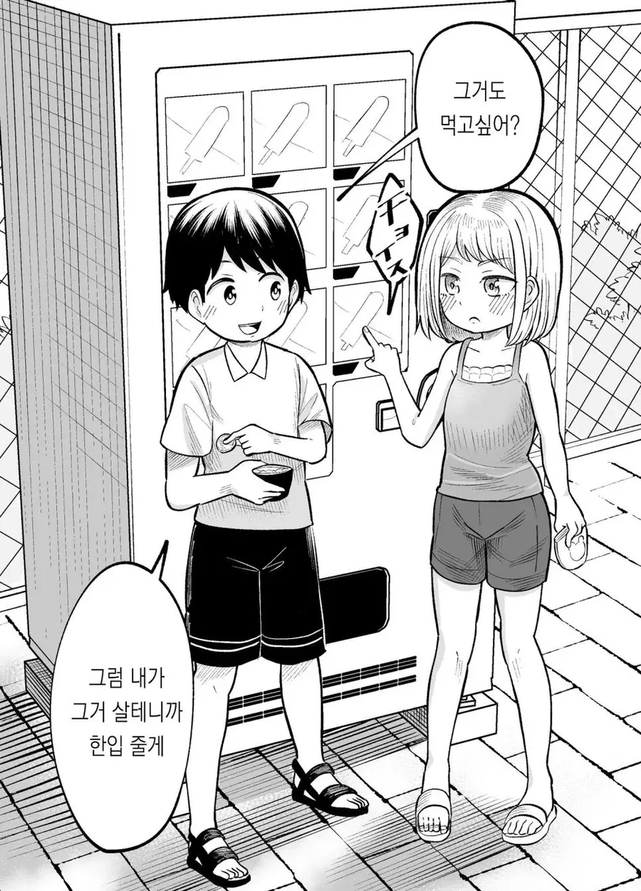 몇년뒤의 소꿉친구 만화 - 이미지 18