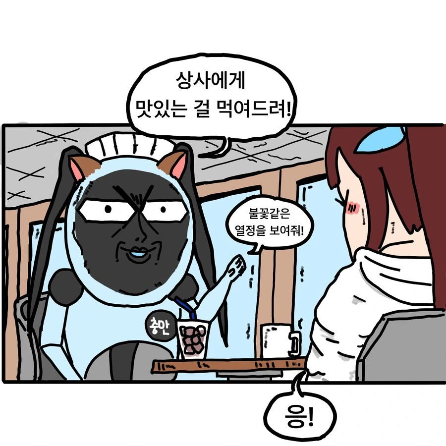 (버튜버,세아) 멘토의 충고를 진지하게 받아들인 춘자.