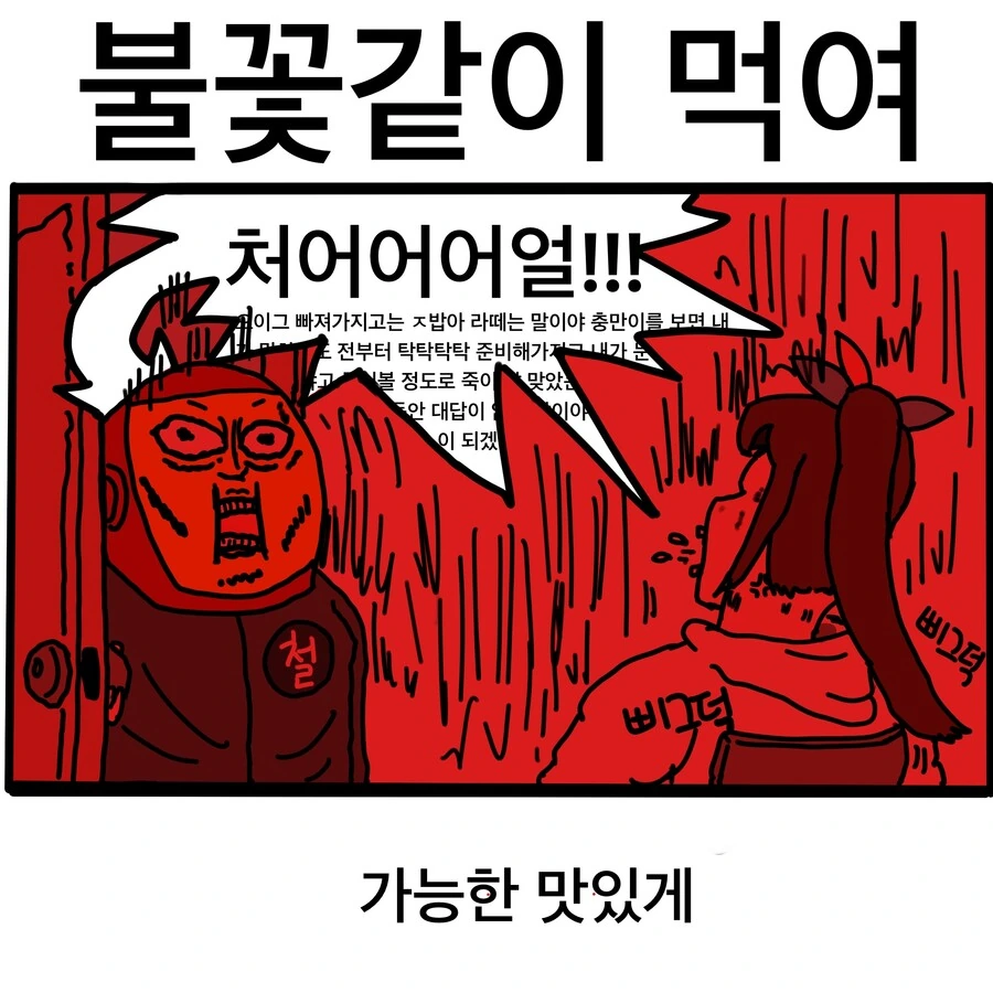 (버튜버,세아) 멘토의 충고를 진지하게 받아들인 춘자. - 이미지 2