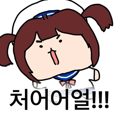 (버튜버,세아) 멘토의 충고를 진지하게 받아들인 춘자. - 이미지 3
