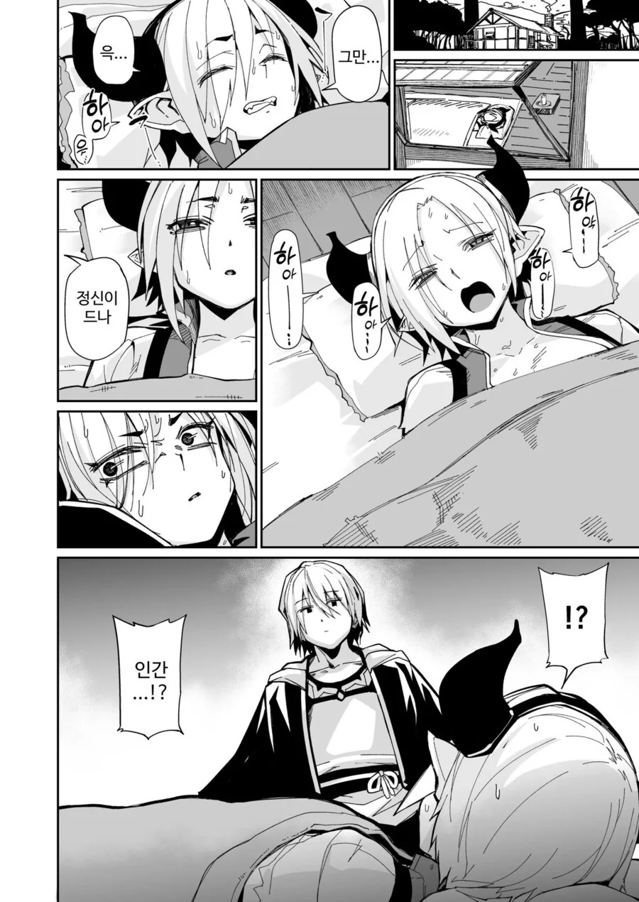 ㅇㅎ) 결손 순애.manga - 이미지 2
