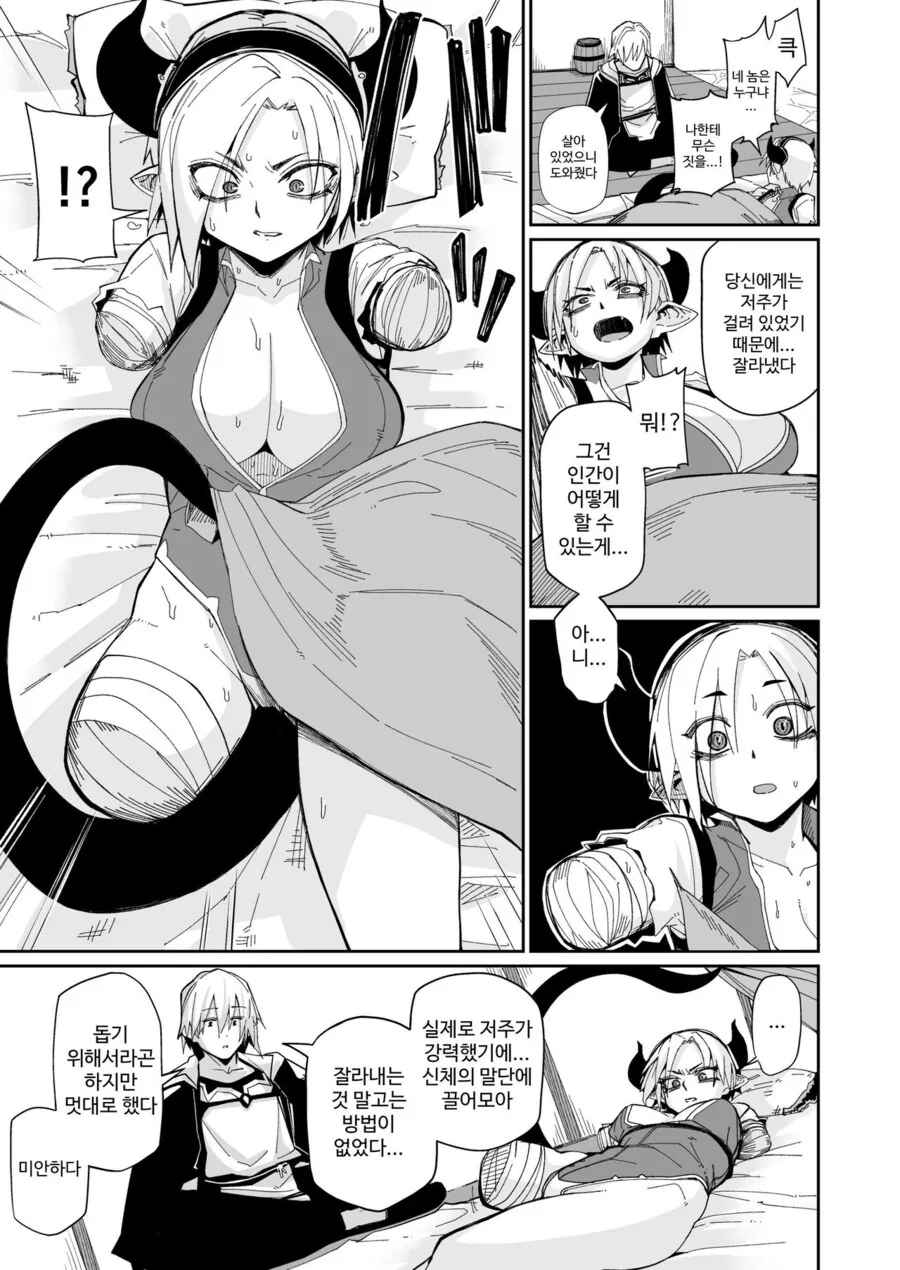 ㅇㅎ) 결손 순애.manga - 이미지 3