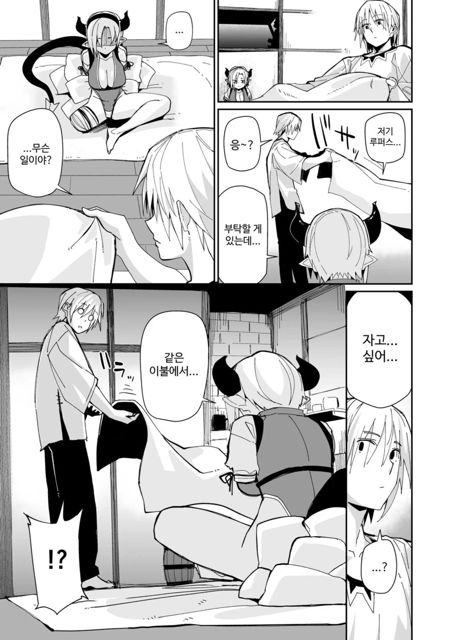 ㅇㅎ) 결손 순애.manga - 이미지 15