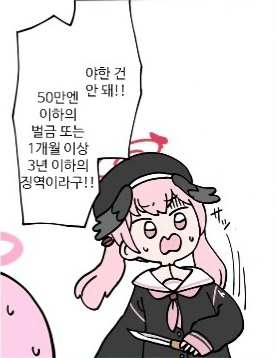 ㅇㅎ) 결손 순애.manga - 이미지 18