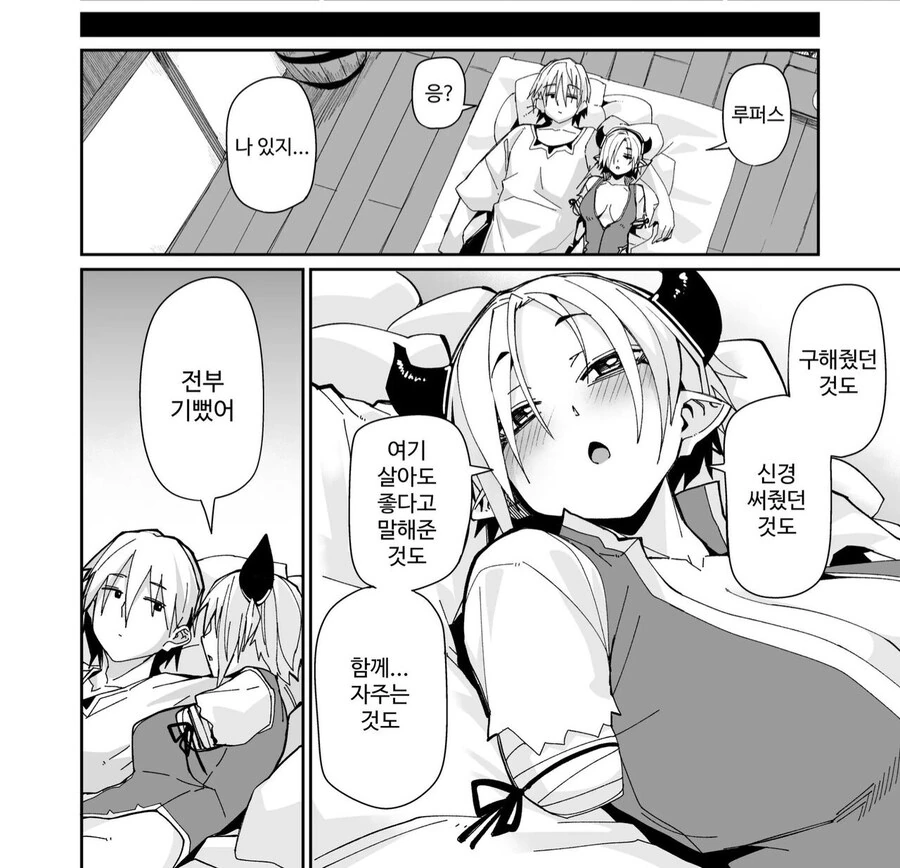 ㅇㅎ) 결손 순애.manga - 이미지 19