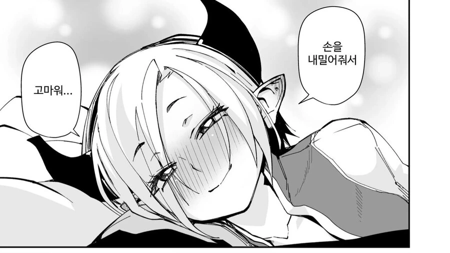 ㅇㅎ) 결손 순애.manga - 이미지 20