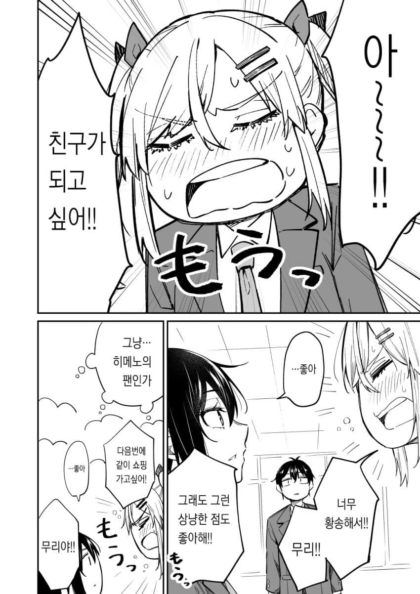 금발 트윈테일녀가 시비거는 만화.manga - 이미지 4
