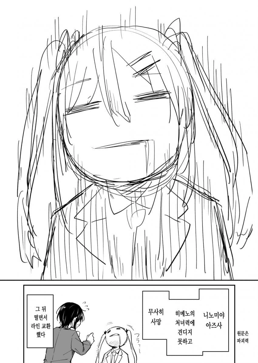 금발 트윈테일녀가 시비거는 만화.manga - 이미지 8