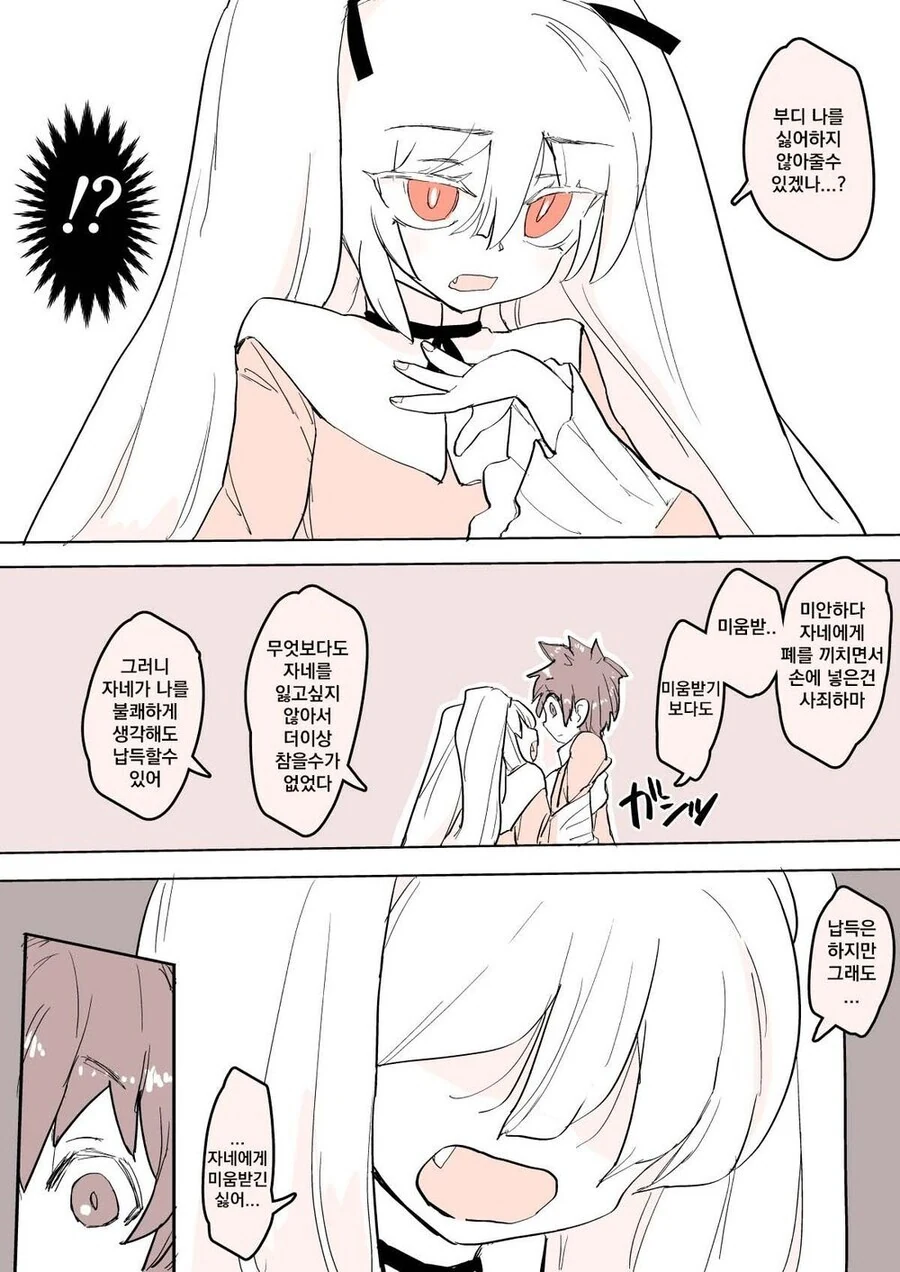 흡혈귀에게 강제로 권속이 되버리는 Manga - 이미지 6