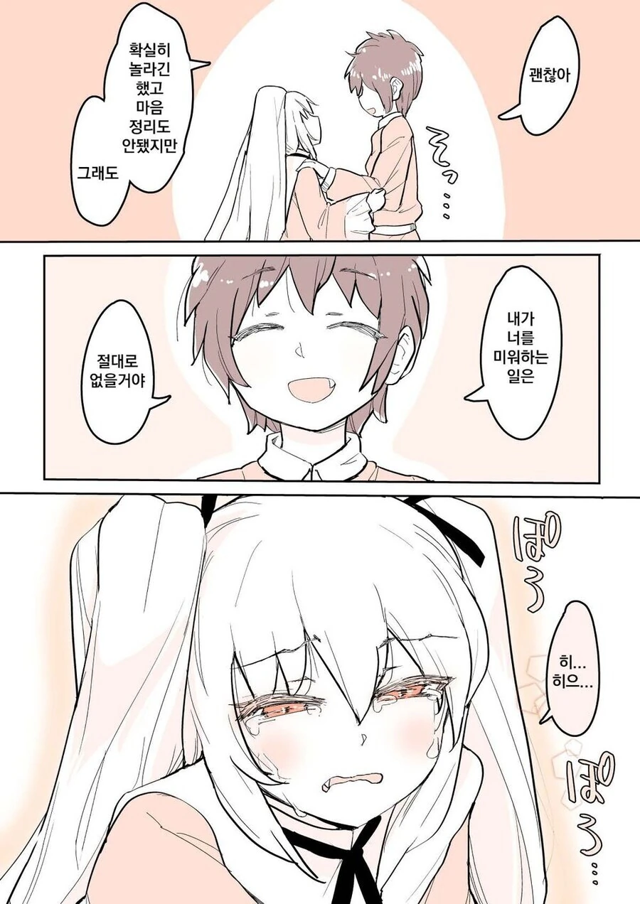 흡혈귀에게 강제로 권속이 되버리는 Manga - 이미지 7