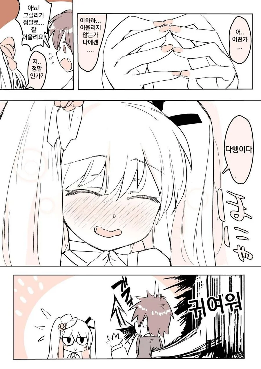 흡혈귀에게 강제로 권속이 되버리는 Manga - 이미지 11