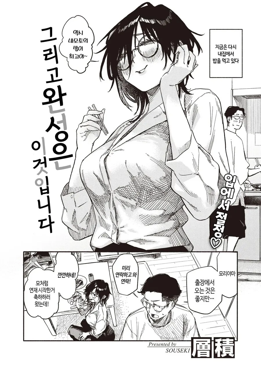ㄱㅅ만지게 해주는.manhwa - 이미지 2
