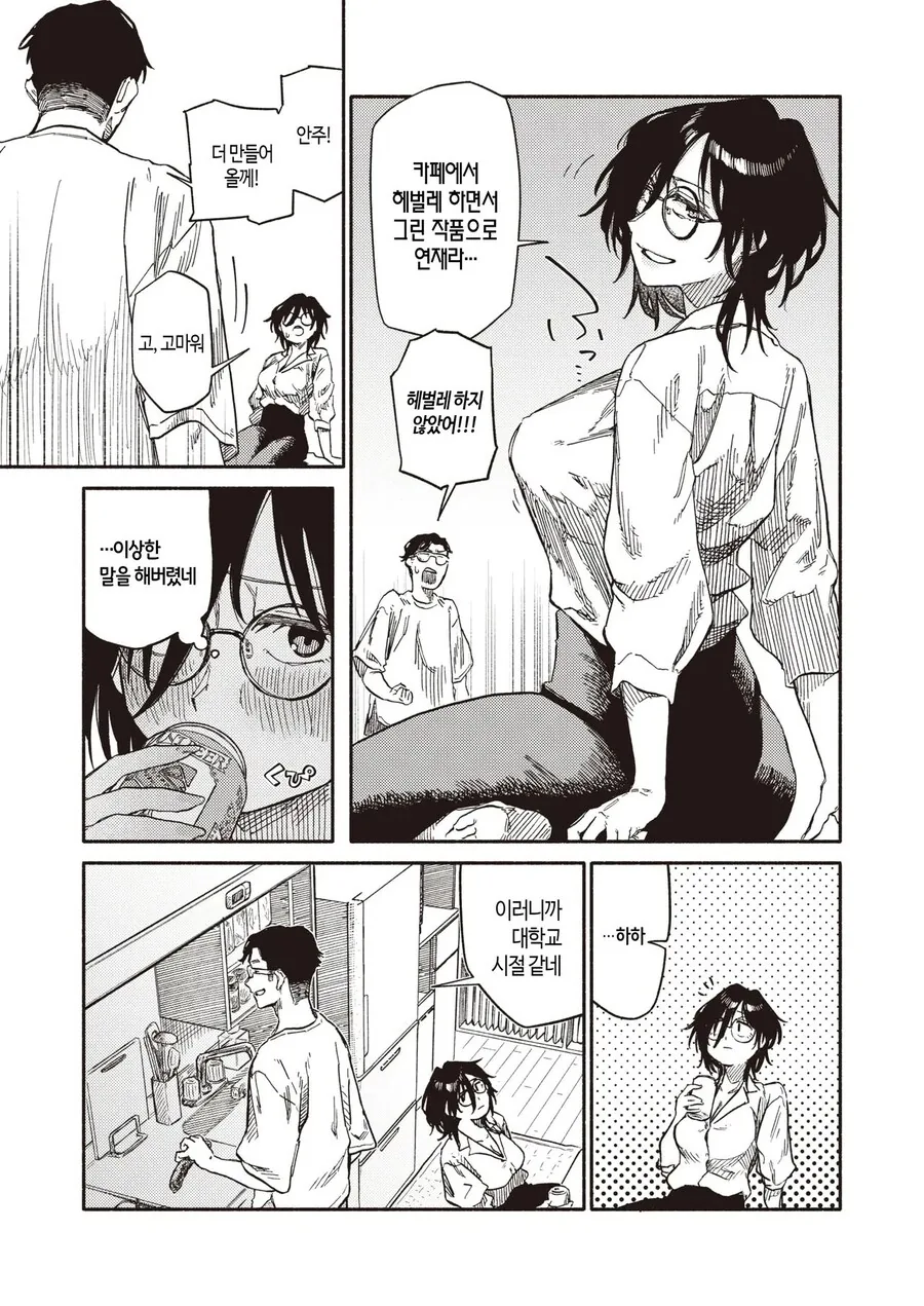 ㄱㅅ만지게 해주는.manhwa - 이미지 5