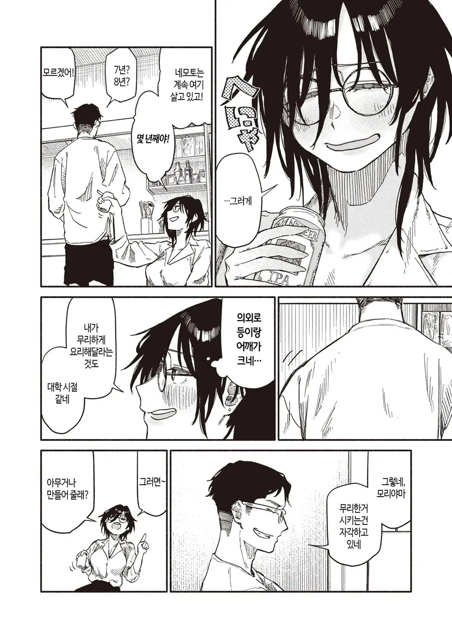 ㄱㅅ만지게 해주는.manhwa - 이미지 6